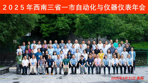 工業(yè)自動化系統(tǒng)開發(fā)、研究、創(chuàng)新和系統(tǒng)集成